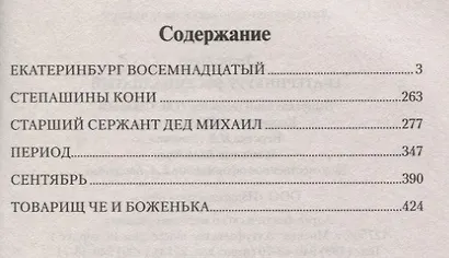 Екатеринбург Восемнадцатый - фото 2