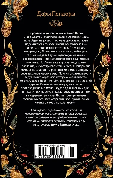 Лилит - фото 2