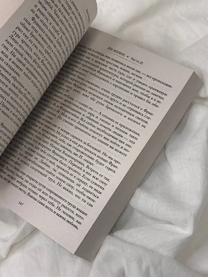 Две жизни. Часть III - фото 8