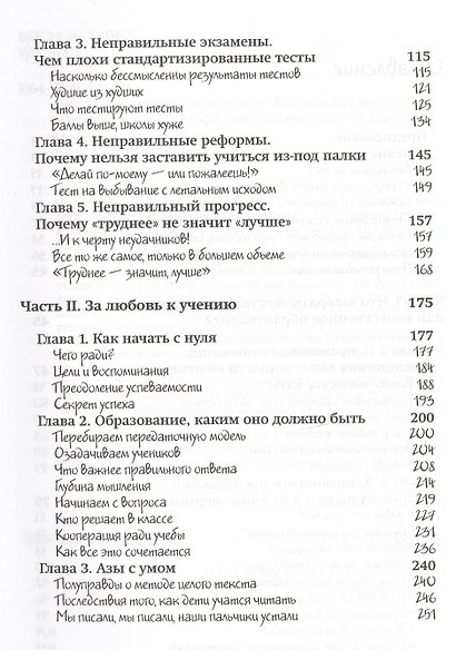 Школа для детей а не наоборот (Кон) - фото 3