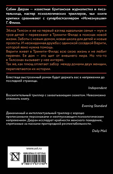 Что упало, то пропало - фото 2
