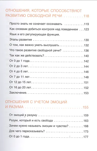 15 минут с ребенком - фото 4