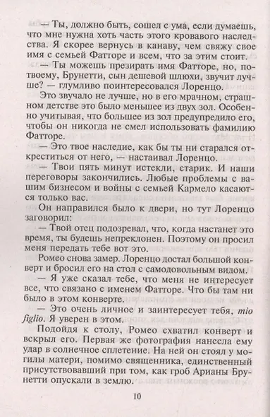 Повторим брачную ночь? - фото 2