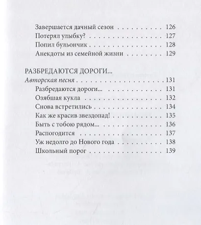 Времени нужно дать время - фото 8