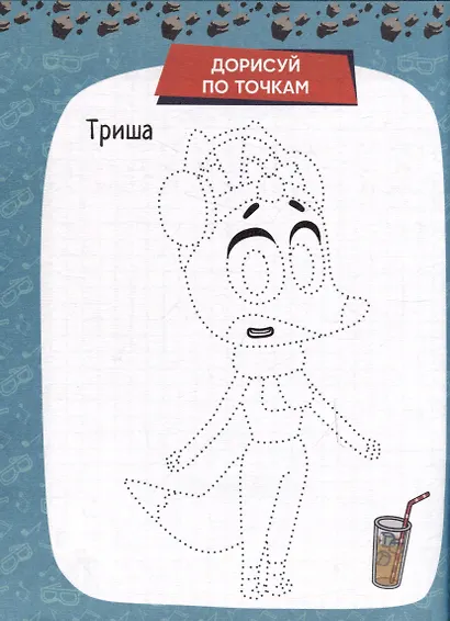 ЛЕКС И ПЛУ. КРЕАТИВНЫЙ БЛОКНОТ - фото 5