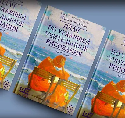 Плач по уехавшей учительнице рисования - фото 6