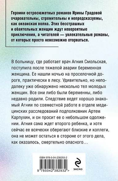 Второе рождение - фото 2