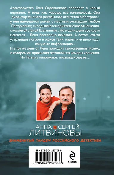 Парфюмер звонит первым - фото 2