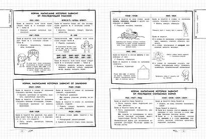 Русский язык - фото 10
