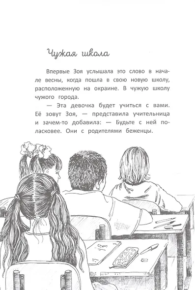 Бегущие по кромке леса - фото 4
