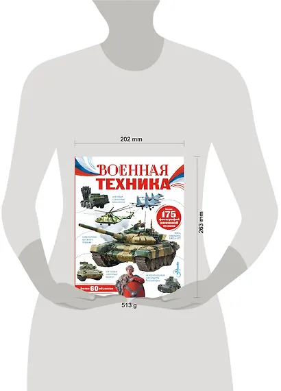 Военная техника - фото 9