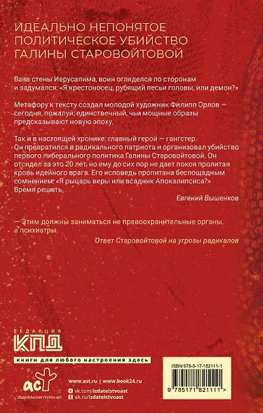 Конь малиновый - фото 2