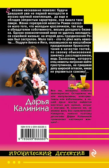 Круиз самодовольного амура - фото 2
