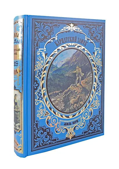 Карпатский замок - фото 1