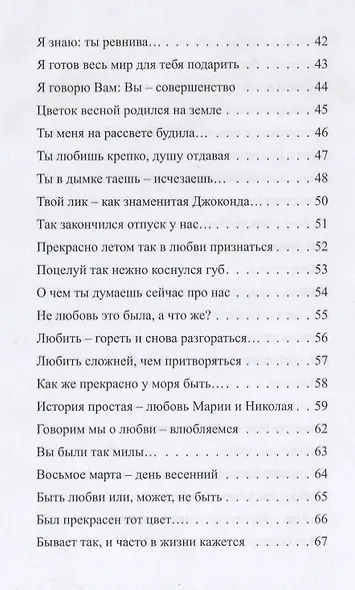 Только для Вас. Избранное - фото 4