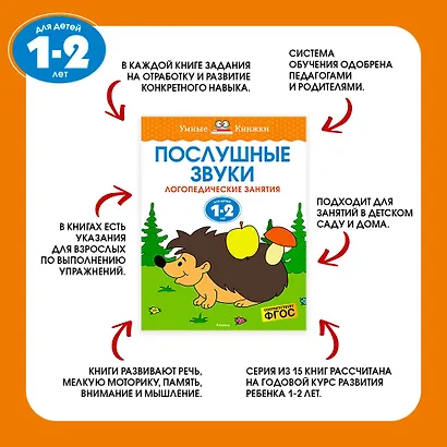 Грамотейка. Интеллектуальное развитие детей 1-2 лет - фото 7