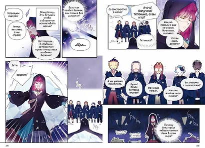 Единственный конец злодейки - смерть. Том 2 (Смерть - единственный конец для злодейки / Villains Are Destined to Die). Манхва - фото 14