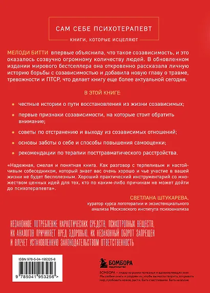 Спасать или спасаться? Как избавитьcя от желания постоянно опекать других и начать думать о себе - фото 2