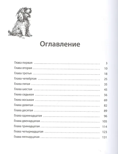 Как я влиял на Севку - фото 5