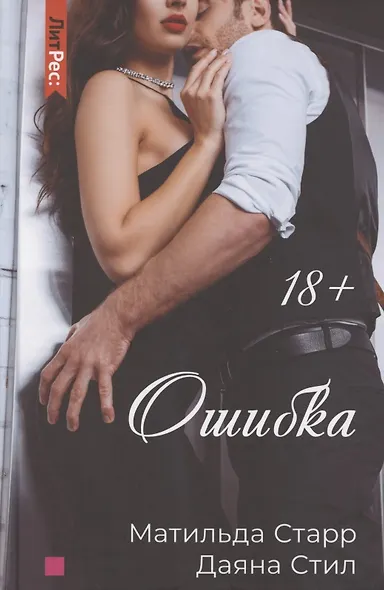 Ошибка - фото 1