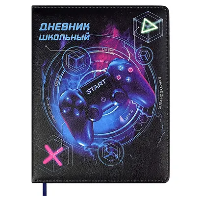 Дневник школьный Феникс+, "Джойстик" - фото 1