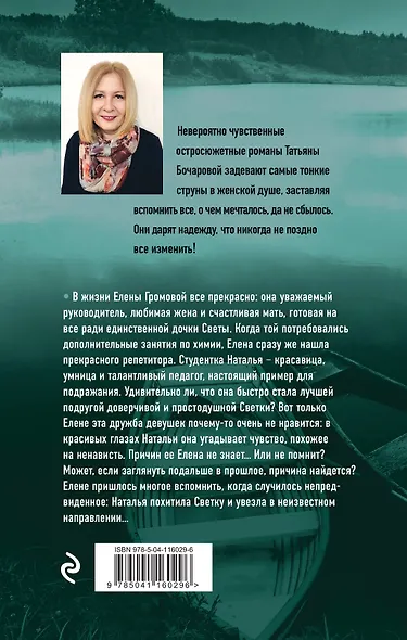 Старшая подруга - фото 2