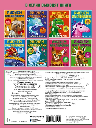 Котята и кошки - фото 2