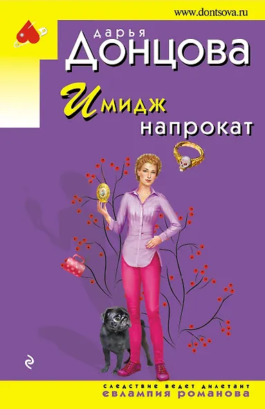 Имидж напрокат - фото 1