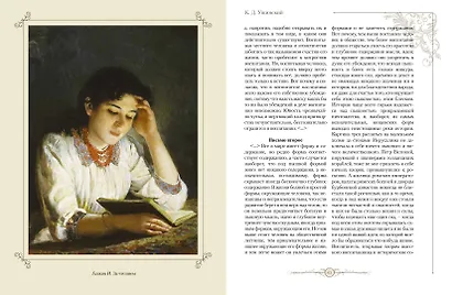 Мудрость великих педагогов - фото 6