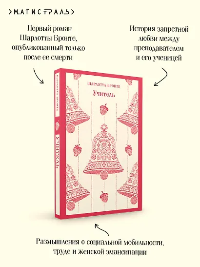 Учитель - фото 7