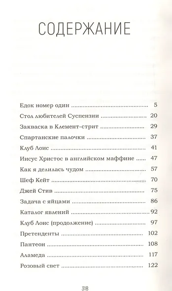 Закваска - фото 2