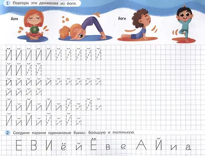 Пишем печатные буквы: Альбом - фото 4