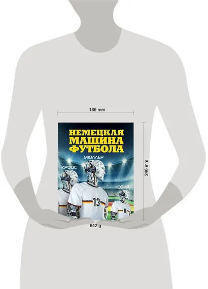 Немецкая машина футбола. - фото 4