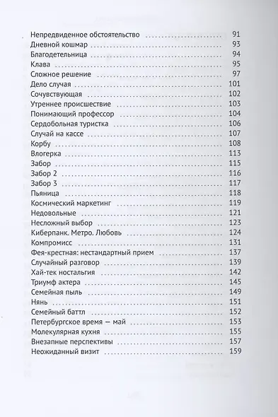 Вакаресасея - фото 3