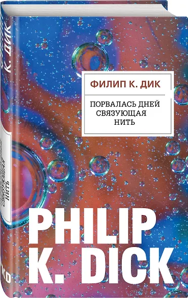 Порвалась дней связующая нить - фото 3