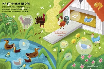 Книжки с наклейками. Моя деревня. 45 наклеек - фото 3