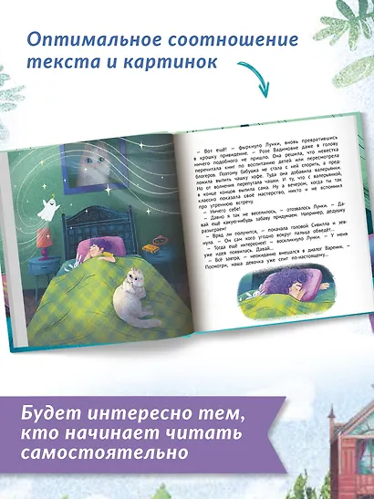 Крошка привидение семьи Брик - фото 6