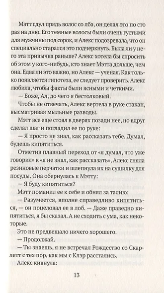 "Взрослые" - фото 3