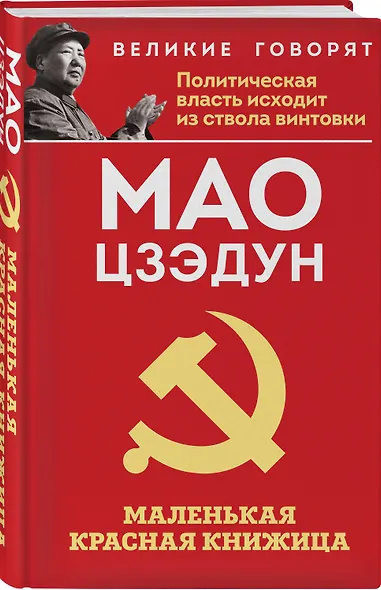 Маленькая красная книжица - фото 3