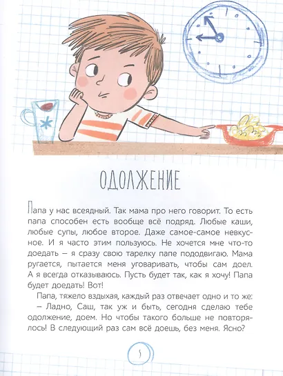 Пусть будет так, как я хочу! - фото 5