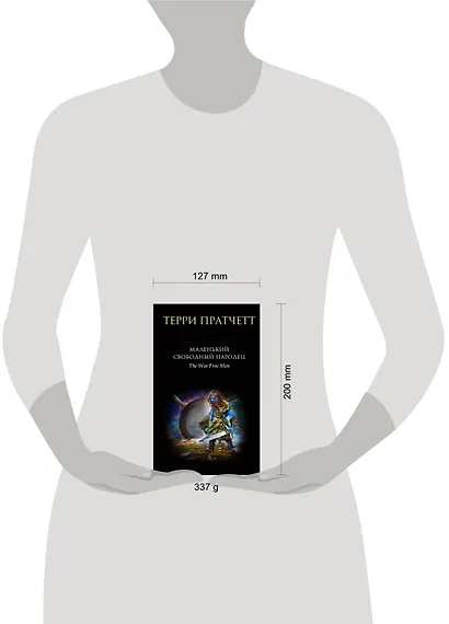 Маленький свободный народец - фото 4