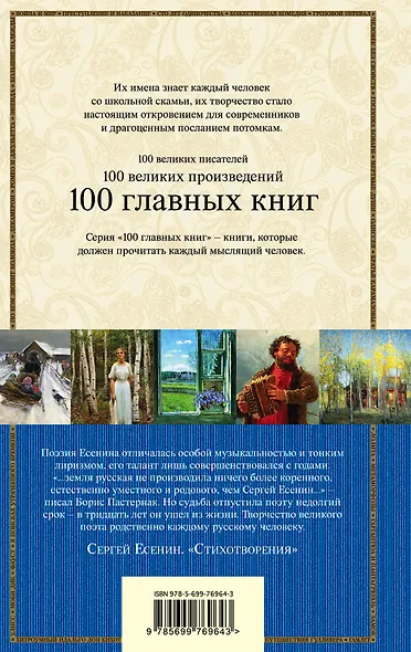 Стихотворения - фото 2