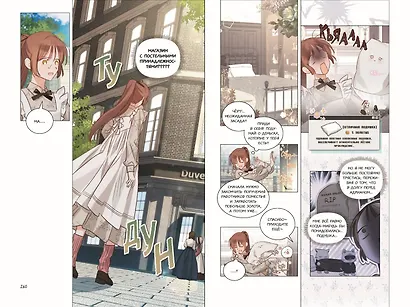 Выживание в роли горничной хоррор-игры. Том 1 (Surviving as a Maid in a Horror Game). Манхва - фото 9