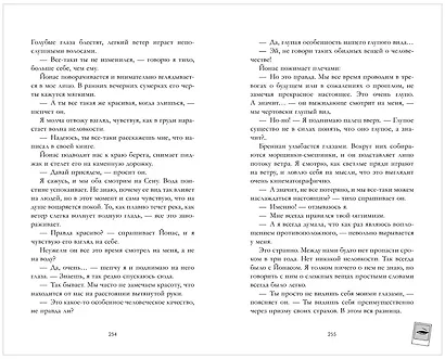 Восьмое чудо света - фото 14