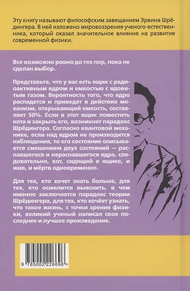 Квантовый кот вселенной - фото 2
