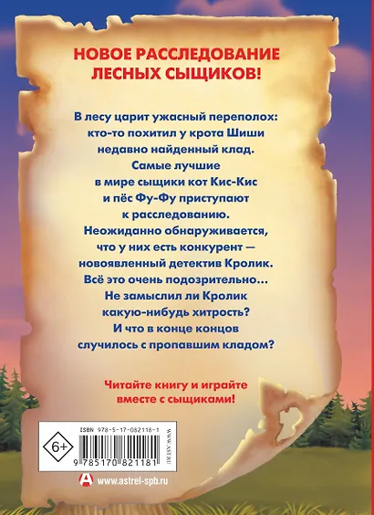 Носки врозь! - фото 2