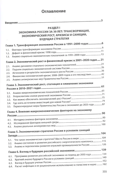 Экономика России и пенсионная система за 30 лет - фото 2