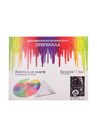 Набор для творчества ТМ Белоснежка Живопись на холсте Ночные приключения 30*40см 150-AS - фото 2
