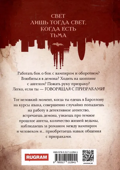 Иные города - фото 2