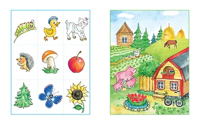 Запомни картинки (4-5 лет) - фото 8